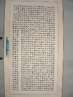 藏品(三民主義)的圖片